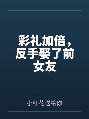 林浩秦诗韵 林浩秦诗韵