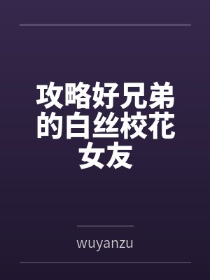阿源林浩小说免费在线阅读 阿源林浩小说免费在线阅读