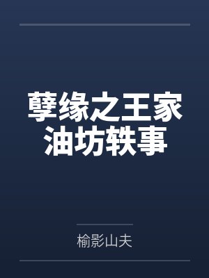 汪有根王根九谁有钱