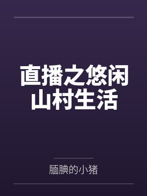 夏杰曲云霄 夏杰曲云霄