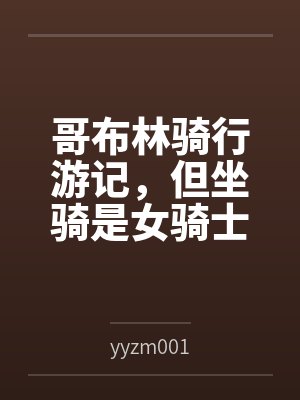 法尼克瓦昂 法尼克瓦昂