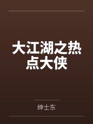 楚鹿人王语嫣 楚鹿人王语嫣