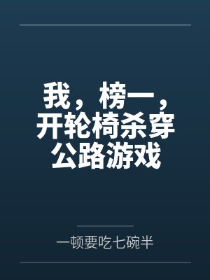 姜好小孩姐 姜好小孩姐