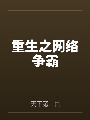 陈宇王胖子