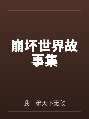 齐格飞琪亚娜 齐格飞琪亚娜