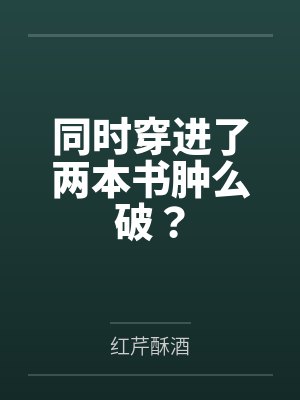 姜蘅顾修鹤 姜蘅顾修鹤