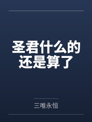 御星辰御红鸾 御星辰御红鸾