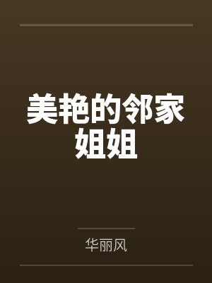 张鹏黎蓉 张鹏黎蓉