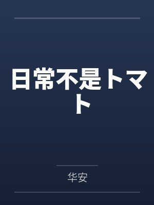 周鱼韩璃洛 周鱼韩璃洛