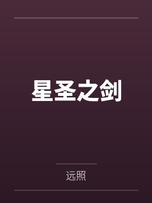 洛明莉丝 洛明莉丝