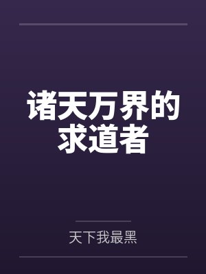 王宇九叔 王宇九叔