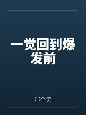 王猛刘阳 王猛刘阳