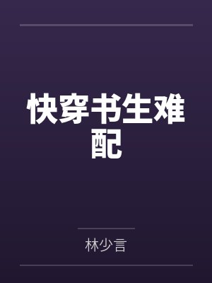 温如墨李彦 温如墨李彦