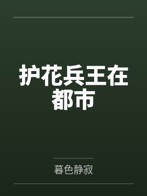 王能李青黛 王能李青黛