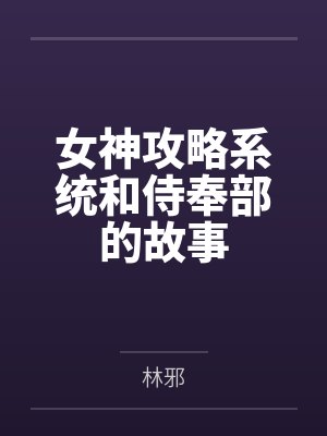 陈云帆萧驰