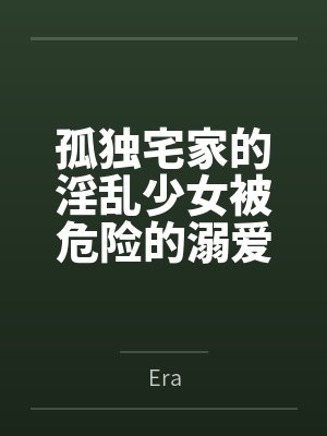 九条洀女仆