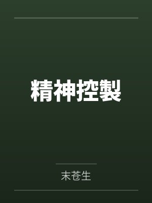短剧李佳怡个人资料 短剧李佳怡个人资料