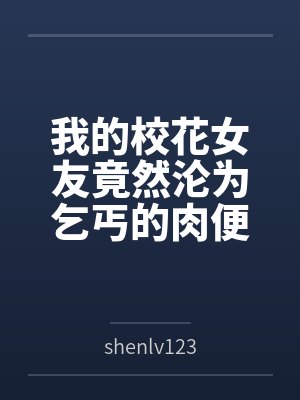 苏婉儿温景然 苏婉儿温景然
